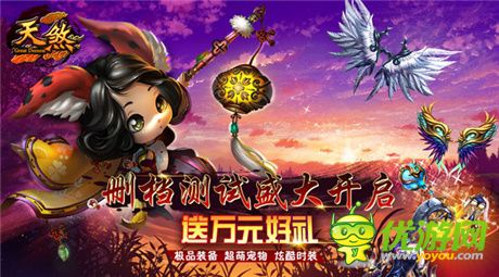 覺醒變身來襲 熱血PK手游天煞內(nèi)測開啟