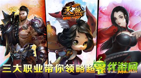 覺醒變身來襲 熱血PK手游天煞內(nèi)測開啟