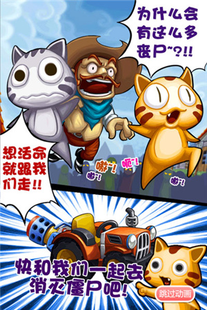 最難消除類手游全民泡僵尸 角色大曝光