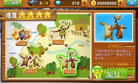 獨家探班奔跑吧熊弟!熊出沒之雪嶺熊風(fēng)同名手游搶鮮看