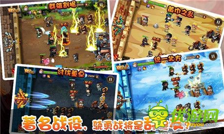 三國(guó)守衛(wèi)戰(zhàn)截圖欣賞
