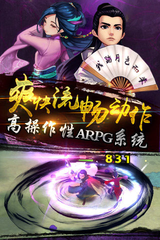 真古龍3d截圖欣賞