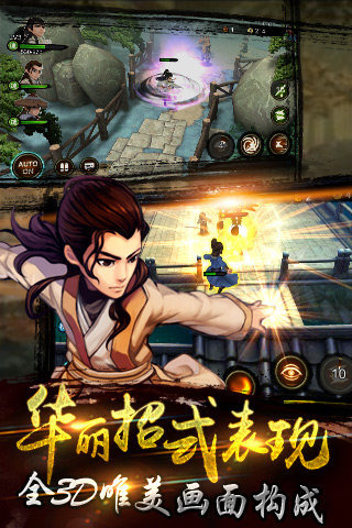 真古龍3d截圖欣賞