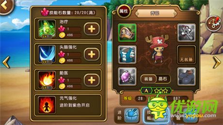 喬巴壽辰《航海王啟航》盤點喜歡喬巴的十大理由