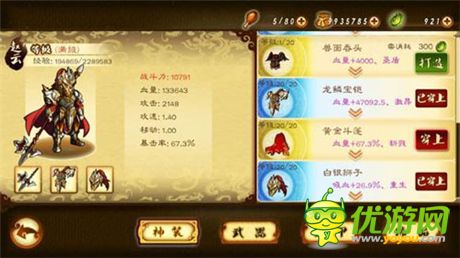 每天拿到手抽經(jīng)《狂斬三國2》“另類”雙旦節(jié)