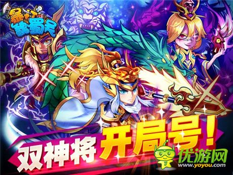 《暴打魏蜀吳》圣誕歡樂送 豪禮領(lǐng)不停