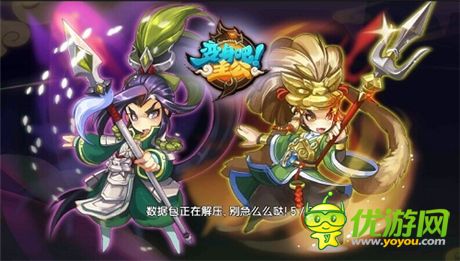 《變身吧主公》首部資料片評測:亂世共戰(zhàn)兄弟同心