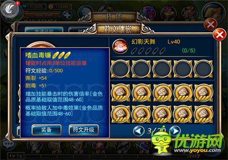 全面開啟符文進化時代!《劍魂之刃》新版本來襲