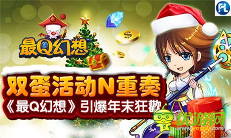 共享節(jié)日盛宴《最Q幻想》全新16服星痕宮殿開啟