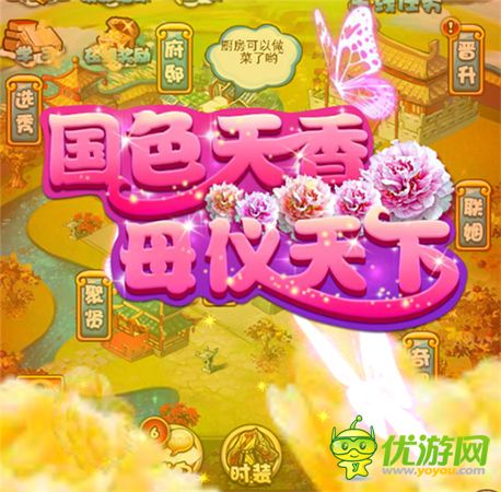 萌皇子初降《宮廷Q傳》圣誕許愿iPhone6全民來搶