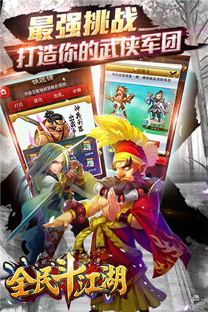 武俠手游新作《全民斗江湖》陪你激戰(zhàn)平安夜