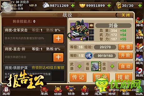 推圖、討賊完美詮釋?《報(bào)告主公》PVE玩法詳解