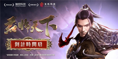 全新人物提前登陸手游《秦時(shí)明月之君臨天下》明日上映