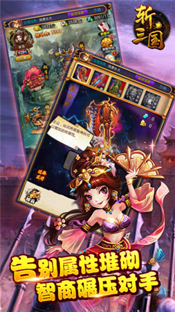 斬三國(guó)截圖欣賞