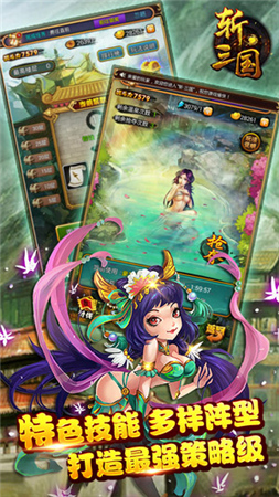 斬三國(guó)截圖欣賞