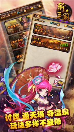 斬三國(guó)截圖欣賞