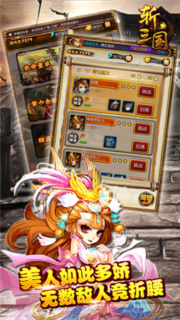 斬三國(guó)截圖欣賞