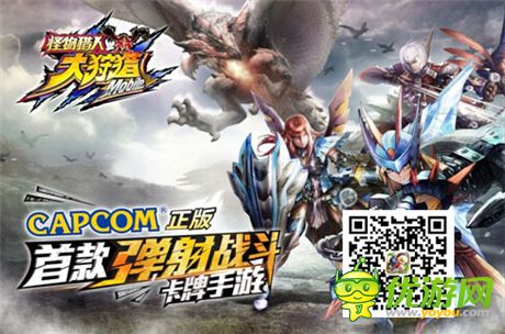 《怪物獵人:大狩獵》公會玩法大爆料