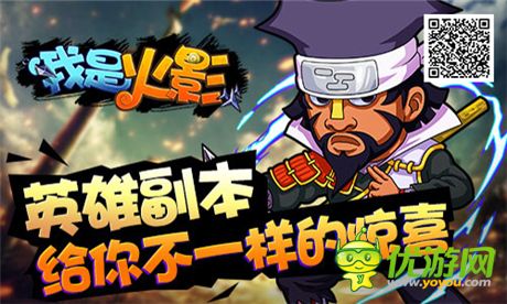 全新競技場強(qiáng)勢襲來《我是火影》新版本版出爐