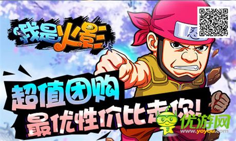 全新競技場強(qiáng)勢襲來《我是火影》新版本版出爐