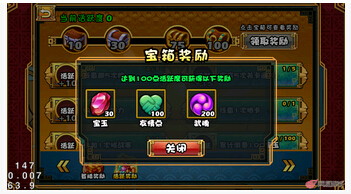 大牌三國寶玉獲得途徑總結(jié)