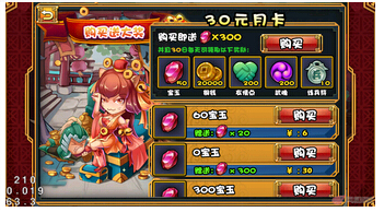 大牌三國寶玉獲得途徑總結(jié)