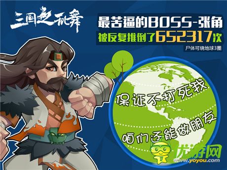 你意想不到的三國女將排行榜《三國之亂舞》趣味數據公開