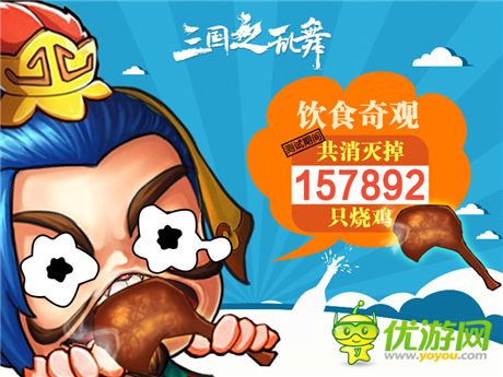 你意想不到的三國女將排行榜《三國之亂舞》趣味數據公開