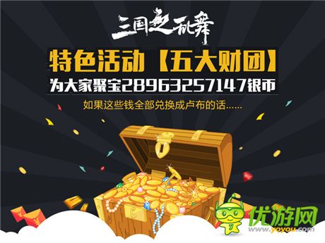 你意想不到的三國女將排行榜《三國之亂舞》趣味數據公開