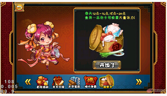 大牌三國一品包子玩法介紹