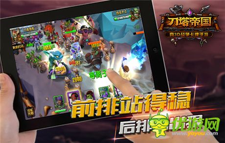 似魔鬼的步伐《刀塔帝國(guó)》最快推圖英雄陣容