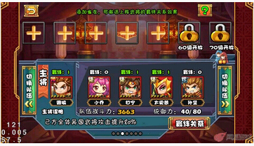 大牌三國(guó)雀友玩法攻略