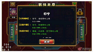 大牌三國(guó)雀友玩法攻略