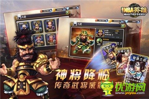 nba英雄截圖欣賞