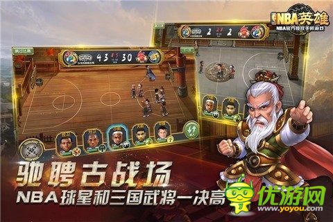 nba英雄截圖欣賞