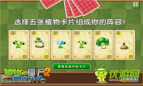 機槍石榴驚艷亮相《植物大戰(zhàn)僵尸2》雙蛋版完整評測