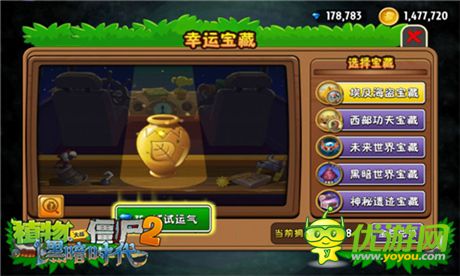 機槍石榴驚艷亮相《植物大戰(zhàn)僵尸2》雙蛋版完整評測