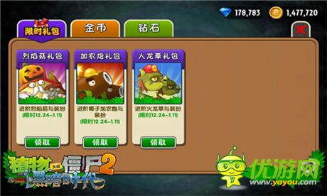 機槍石榴驚艷亮相《植物大戰(zhàn)僵尸2》雙蛋版完整評測