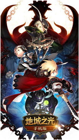ARPG手游時(shí)代《地城之光手機(jī)版》以逆襲領(lǐng)銜期待值