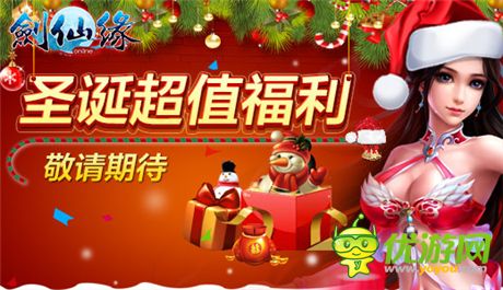 真人情侶雙修《劍仙緣》9大活動同步上線