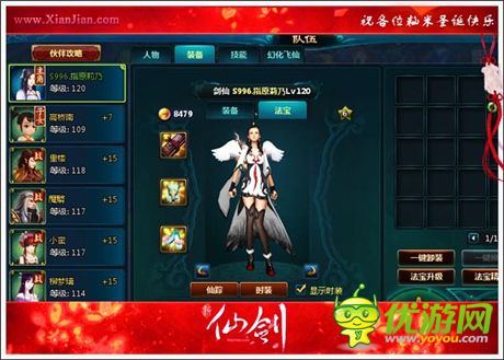 圣誕版本全面上線《新仙劍》法寶套裝加入豪華午餐