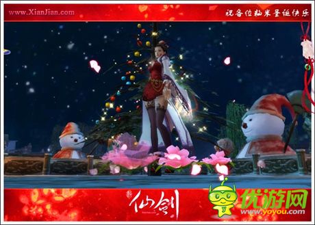 圣誕版本全面上線《新仙劍》法寶套裝加入豪華午餐