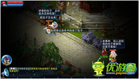 吃貨福音 小龍包成《神雕俠侶》手游新代言人