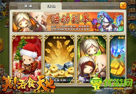 走過路過莫錯過《真!吞食天地》新版歡樂開啟