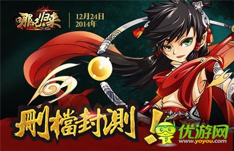 任性不需要理由《哪吒歸來》霸氣封測來襲