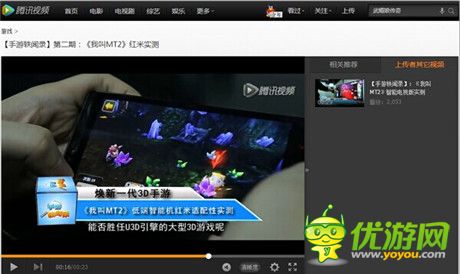 適配之王《我叫MT2》紅米實(shí)測(cè)視頻