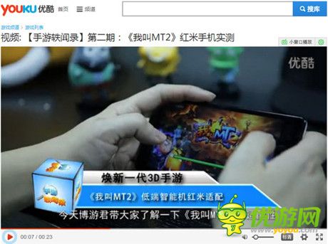 適配之王《我叫MT2》紅米實(shí)測(cè)視頻