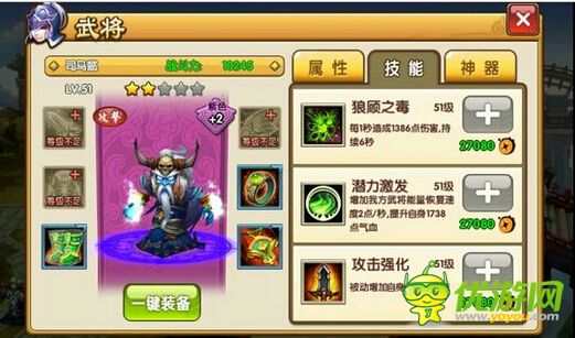 大鬧三國(guó)司馬懿怎么樣 值不值得培養(yǎng)