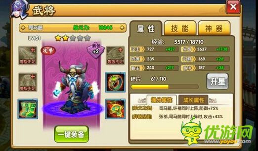 大鬧三國(guó)司馬懿怎么樣 值不值得培養(yǎng)