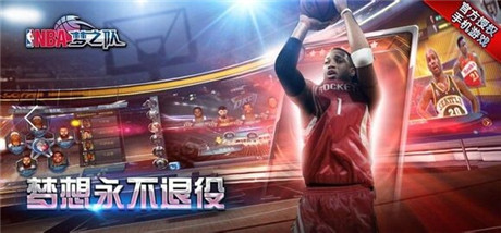 圣誕大戰(zhàn)誰是王者?《NBA夢之隊(duì)》狂歡上演